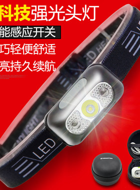 led夜钓鱼感应头灯强光充电超亮电筒头戴式超轻小号疝气矿灯家用