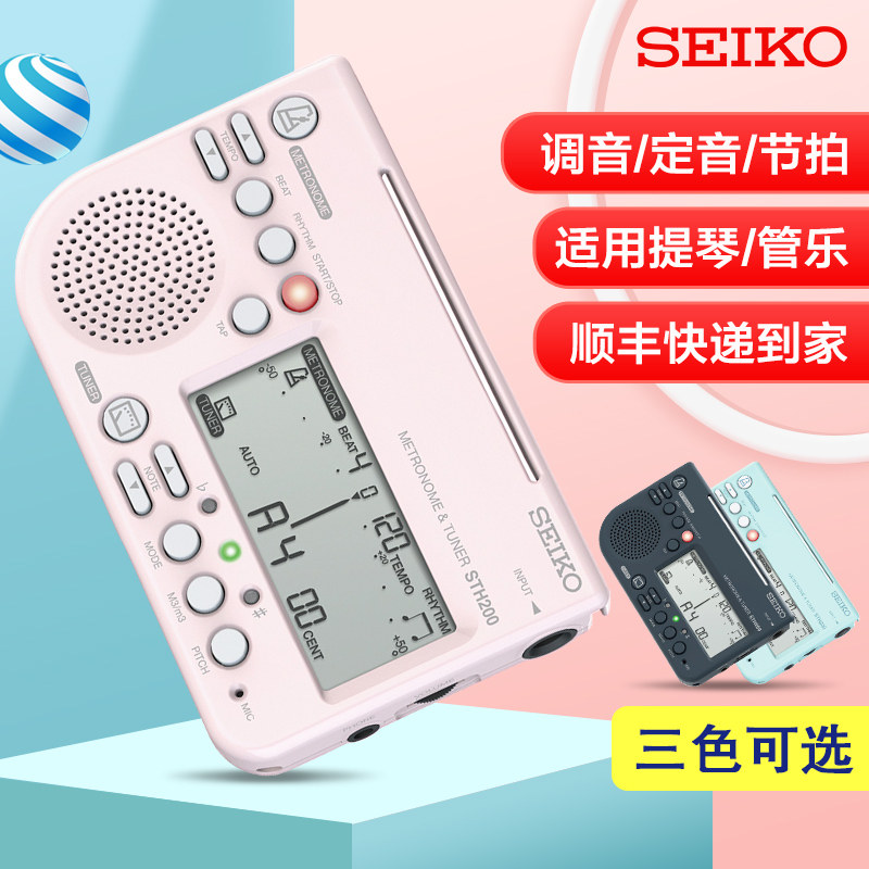 Seiko精工管乐调音器小提琴电子校音器专用萨克斯古筝通用节拍器