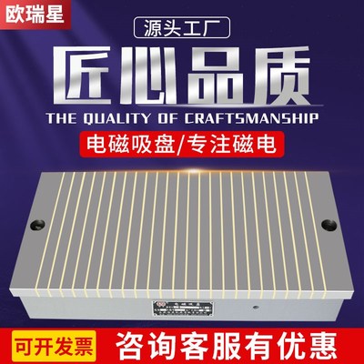 X11平面磨床电磁吸盘强力磁盘7130磨床电吸盘电磁铁吸盘 厂家定制