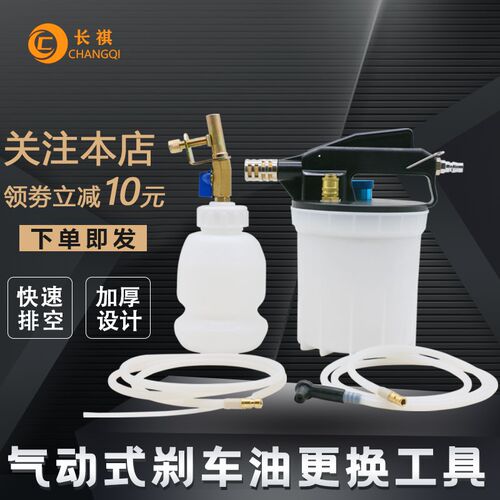 汽车刹车油更换工具制动液补充加注器气动刹车油更换机抽刹车油壶