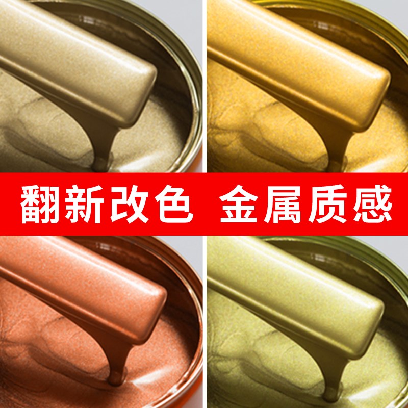 古铜色金属漆铁门栏杆围栏翻新油漆仿古做旧漆防锈防腐漆青铜金色