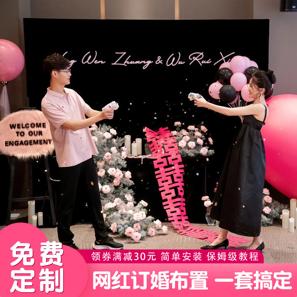 玫红色订婚宴爱心布置装饰摆件全套仪式感超大气球场景拍照背景墙,节庆用品/礼品,装扮布置套餐,淘宝优惠券,粉丝福利购,淘宝优惠卷