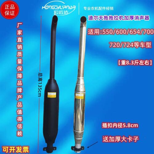 约翰迪尔天拖拖拉机60 720 724 804 820消声器排气管不锈钢消声器