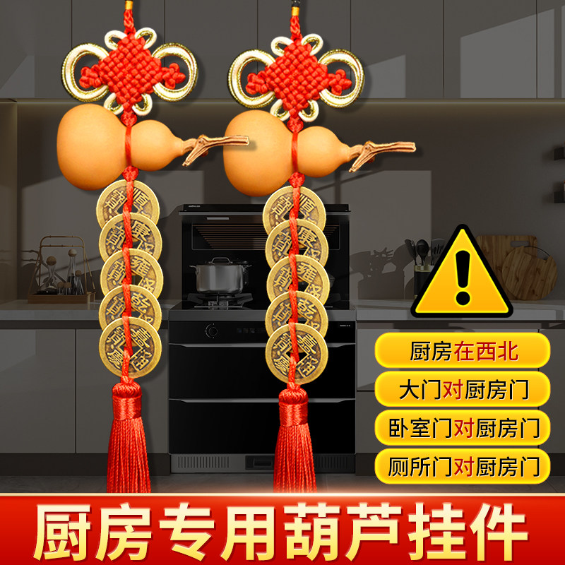 五帝钱门对门天然葫芦挂件门口黄铜吉祥结铜钱串卧室大门胡芦挂件