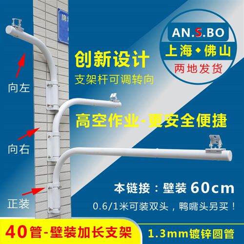 室外加长支架 监控加长支架可调转向 安氏宝壁装加长支架40管60CM