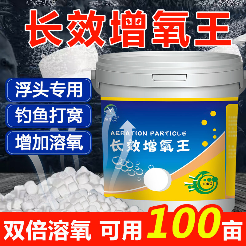 增氧颗粒增氧片粒粒氧水产养殖鱼虾蟹夏季缺氧垂钓鱼过碳酸钠打窝,宠物/宠物食品及用品,鱼缸水质稳定剂,淘宝优惠券,粉丝福利购,淘宝优惠卷