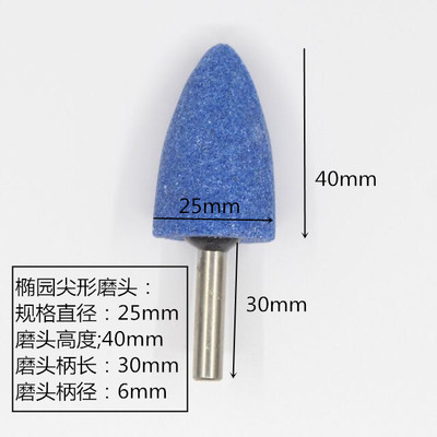 6mm兰色蓝砂轮磨头打磨头砂轮磨头蓝砂陶瓷磨头火石仔打磨去毛刺