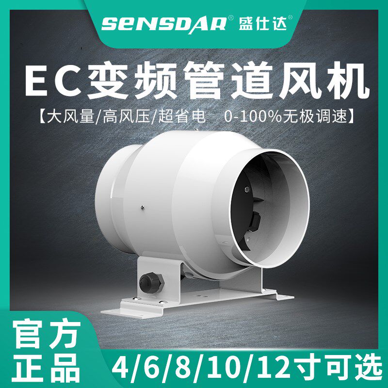 EC变频管道风机强力静音排气扇4寸100mm口径110v抽风机可无极调速