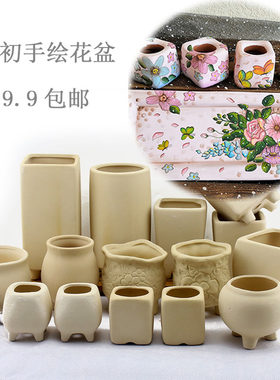 手绘花盆 素烧diy多肉花盆粗陶透气带脚大小拇指盆控型麦饭石方盆