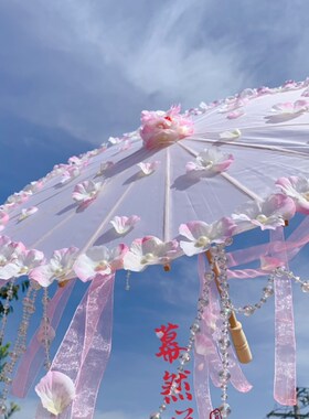 幕然居儿童小花伞遮阳超仙舞蹈摄影花伞汉服配饰Lolita飘带珠链伞
