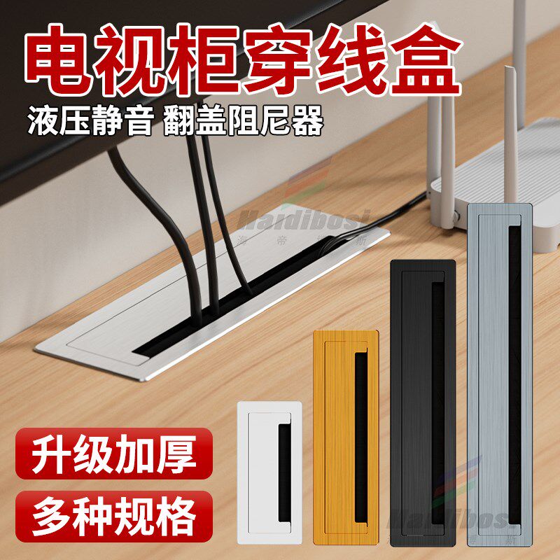 铝合金穿线盒办公电脑桌线孔盖方形装饰盖电视柜走线盒翻盖过线盒图片