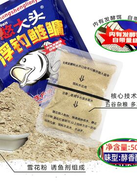 钟生憨大头浮钓鲢鳙花鲢白鲢大头发酵饵料诱鱼剂开饵垂钓味型鳙鱼