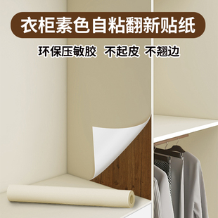 衣柜贴纸防潮防霉垫纸加厚自粘柜子里面衣橱柜内部专用家具翻新贴