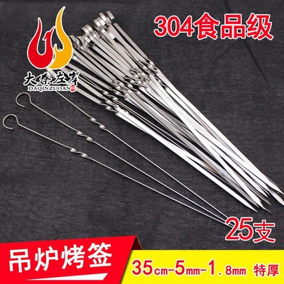 304不锈钢吊炉烧烤签食品级9字钩吊灌烤针扁签宽签子带钩铁钎挂烤