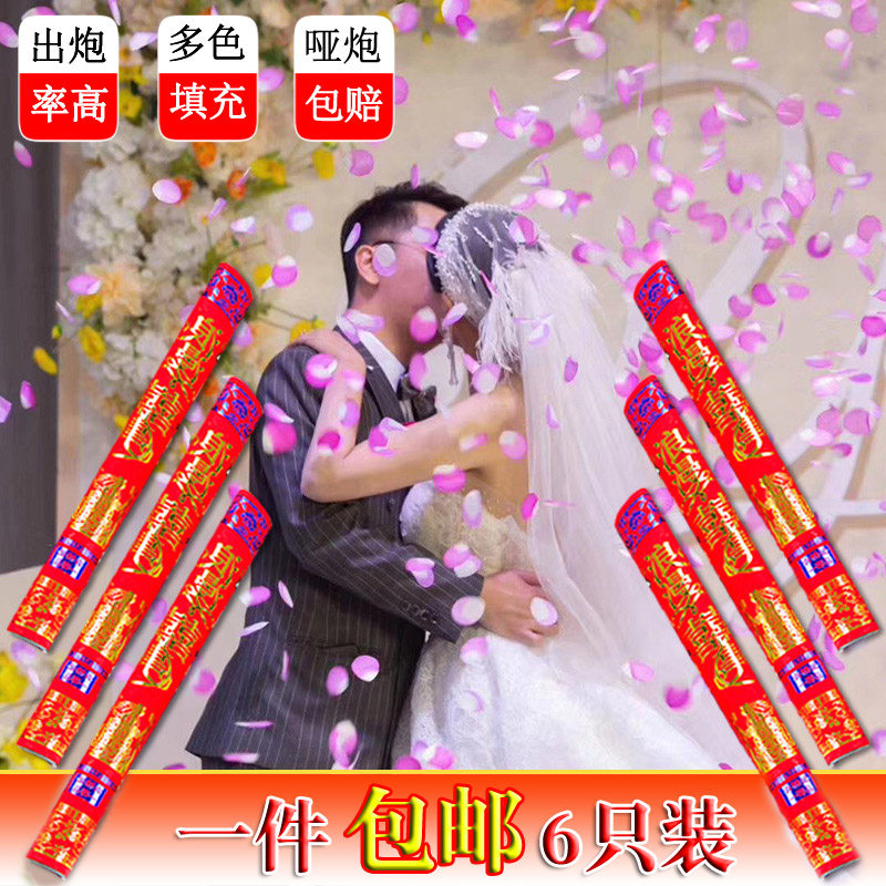 婚庆结婚礼炮喜庆节日庆典开业手持礼花筒浪漫礼宾花喜事花瓣彩带图片