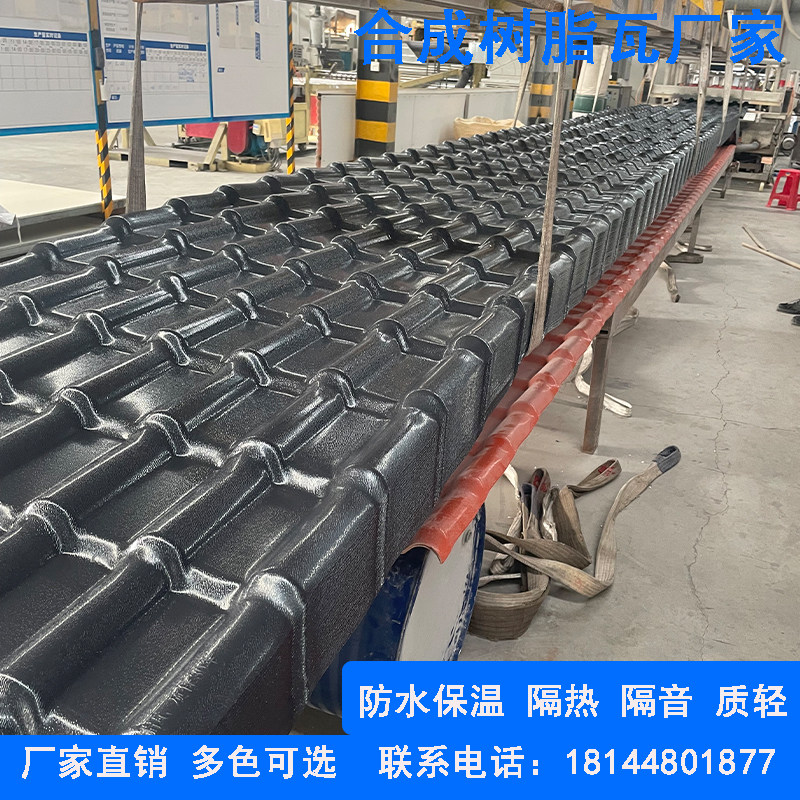 合成树脂瓦瓦片屋顶加厚雨棚隔热建筑仿古屋面塑料琉璃瓦工厂直销