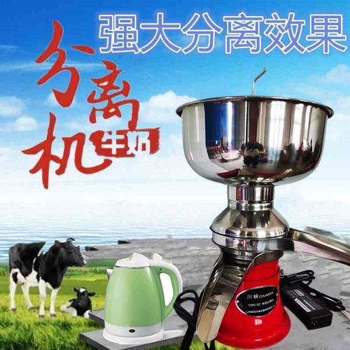 电动牛奶分离机酥油分离机打奶机家用商用牛奶羊奶脱脂设备