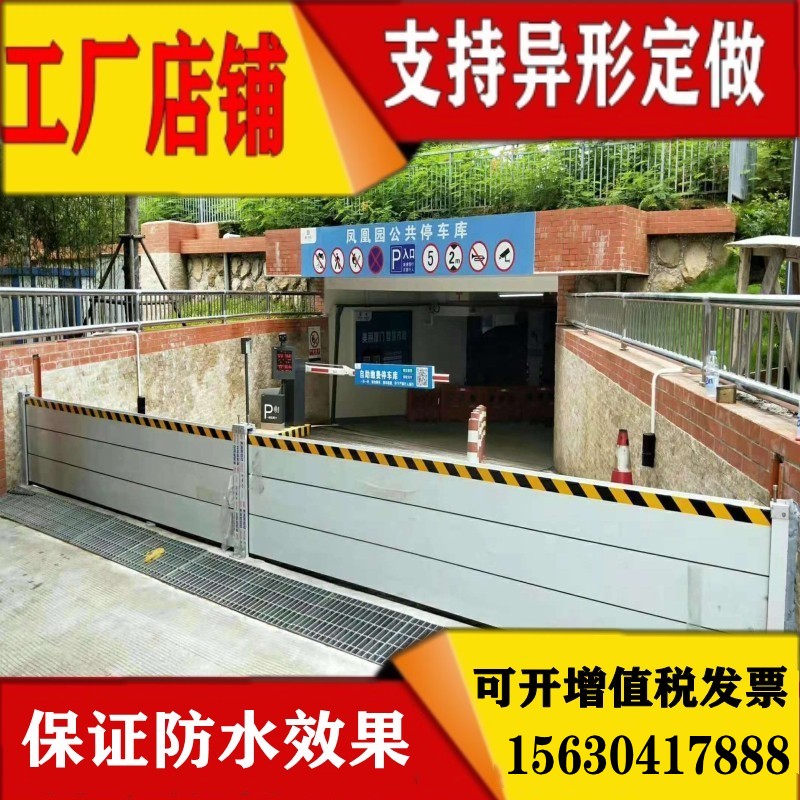 防洪挡水板不锈钢防汛挡板车库铝合金防水墙防汛板门挡防洪闸