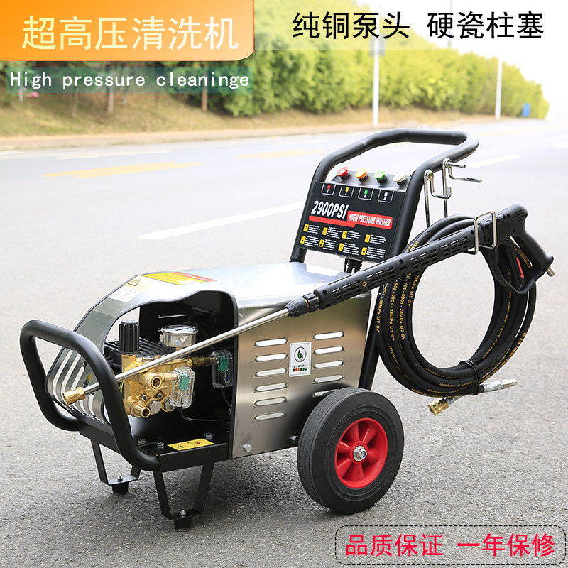 超高压清洗机380V大功率商用自动过火碱耐高温不锈钢高压泵洗车机