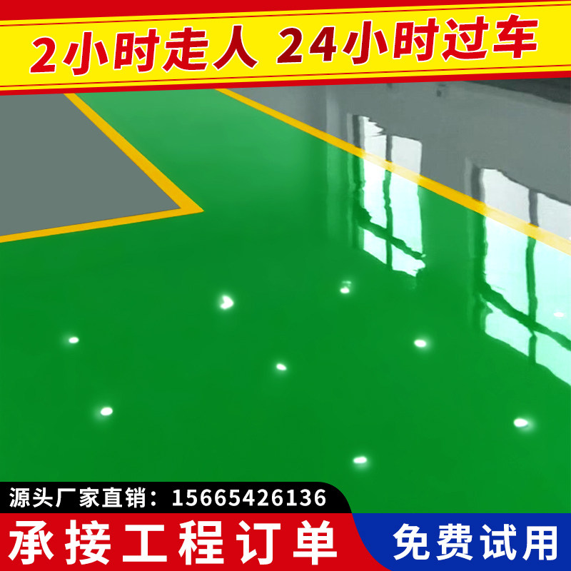 丙烯酸地坪漆水泥地面漆室内家用厂房地板漆环氧地坪漆快干大桶装