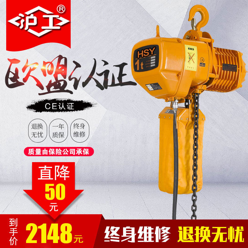 环链电动葫芦0.5吨500公斤1吨起重葫芦吊机2吨3吨5吨电动倒链380V