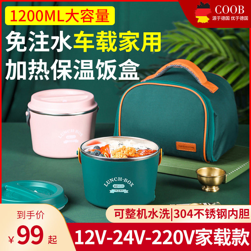 车载电饭盒货车卡车24V电热饭盒12V车用保温饭盒家用热饭盒1.2升