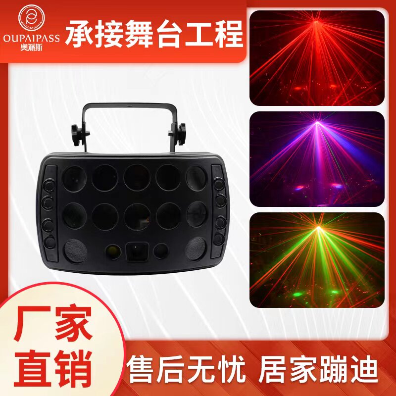 激光雨蝴蝶灯ktv包房舞台灯光激光灯宿舍旋转灯声控智能演出灯光