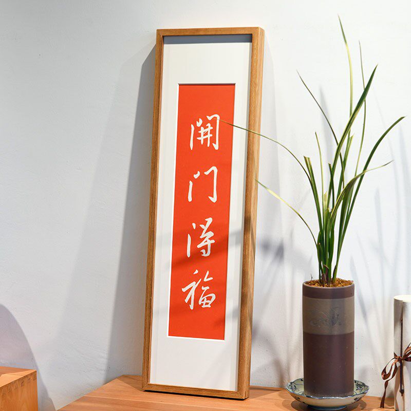 开门得福手工拓印书法文字挂画实木外框横幅挂墙柜上摆件装饰画
