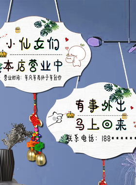 店铺欢迎光临挂牌双面有事外出电话门牌带铃铛创意个性营业中招牌