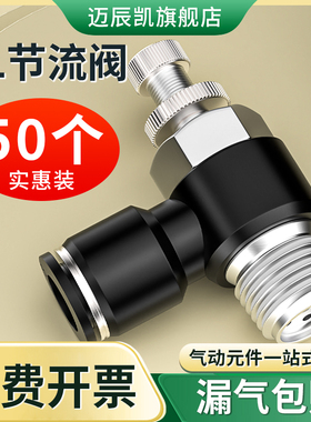 气管快速接头节流阀气压调节气动可调气缸SL4/6/8/10/12-02调速阀