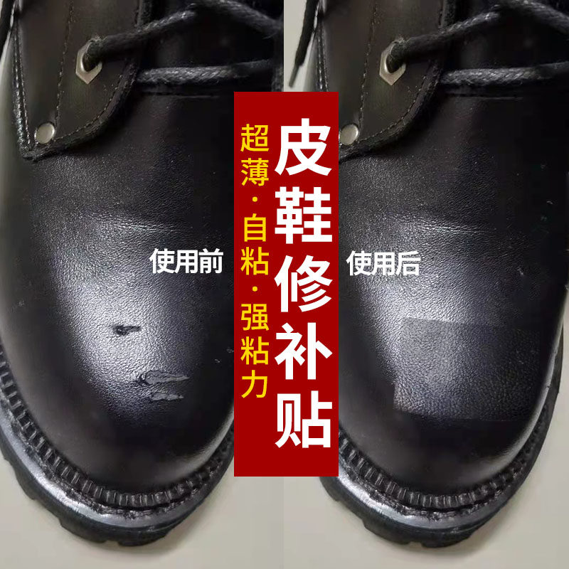 补皮衣领沙发破洞无痕修补贴破口修复背胶超薄布贴自粘pu补丁贴