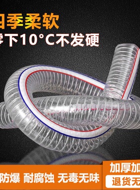 钢丝软管pvc252透明软管油180下水管加厚200大口径220 6寸8寸10寸