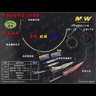 双钩 MW带鱼仕挂白带鱼钓组天平七彩诱鱼灯夜光带鱼鱿鱼串钩单钩