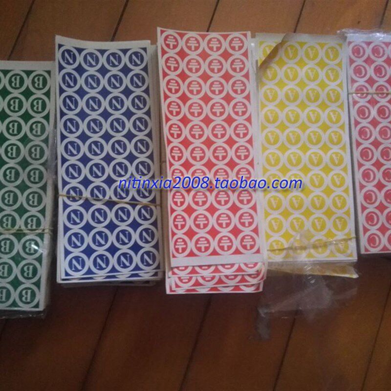 纸接地标志 A B C N 接地标志贴 2CM 相序标牌 接地线标识 背胶,文具电教/文化用品/商务用品,标志牌/提示牌/付款码,淘宝优惠券,粉丝福利购,淘宝优惠卷