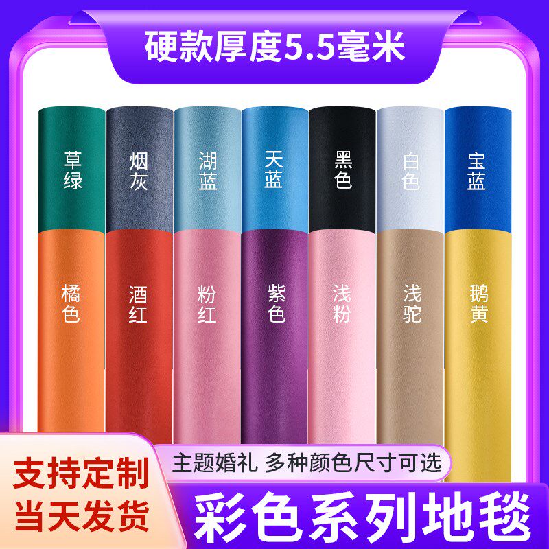 宝蓝色地毯一次性婚礼结婚地毯开业庆典灰色地毯加厚红色拉绒地毯