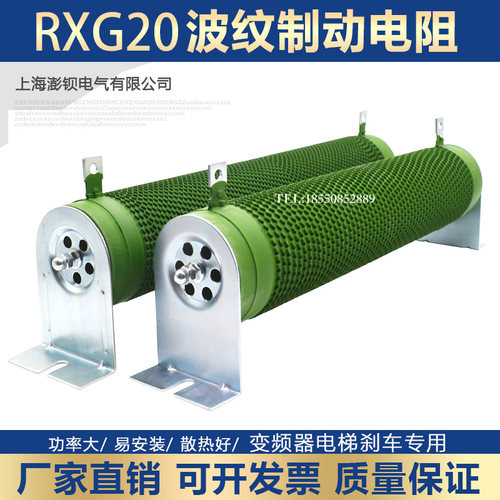 蒂森电梯电阻 RX20波纹电阻 变频器制动刹车电阻 2000W 22欧 22R