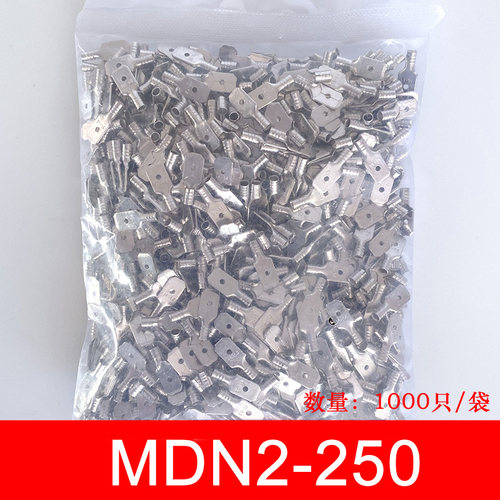 MDN2-250公头6.3插片接插件裸端子插拔式铜冷压黄铜接线端子