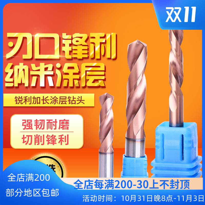 精品整体合金加长120mm55度涂层钨钢钻头3 4.2 5.2 6.8 7 8 10 11