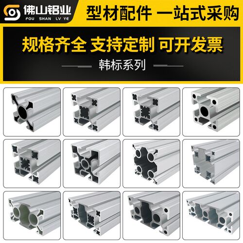 韩标4040工业铝合金型材3030铝型材框架6060/8080设备机架鱼缸架