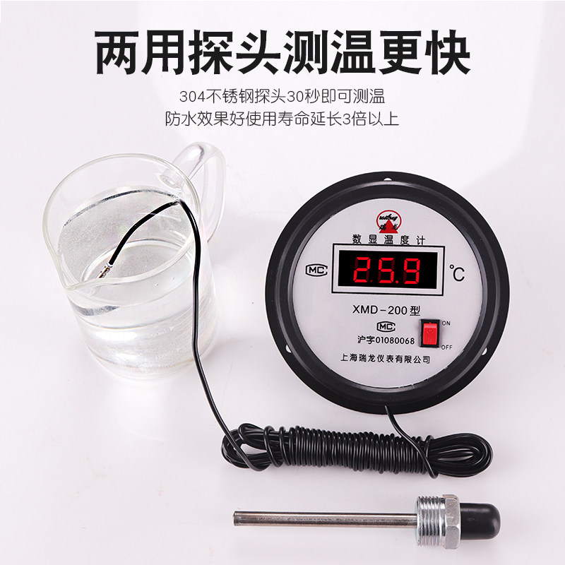 数显温度计浴池鱼塘水温计测水温温度表工业高温带探头高精度红字