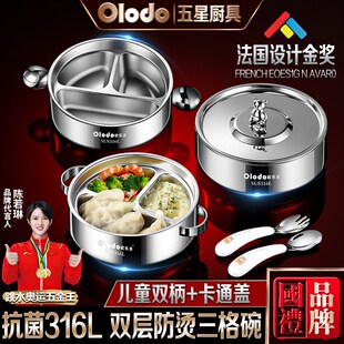 316不锈钢宝宝吃饭碗双层防烫防摔食堂打饭盒幼儿园餐盘儿童分格