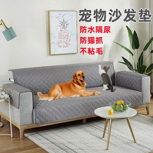 宠物沙发套罩防水隔尿狗狗沙发垫不粘毛防猫抓防滑保护罩四季通用