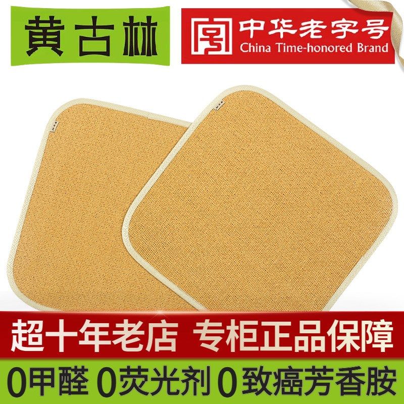 黄古林夏季藤席坐垫夏天办公室电脑椅垫冰垫凉垫子凉席沙发座垫,居家布艺,椅垫,淘宝优惠券,粉丝福利购,淘宝优惠卷