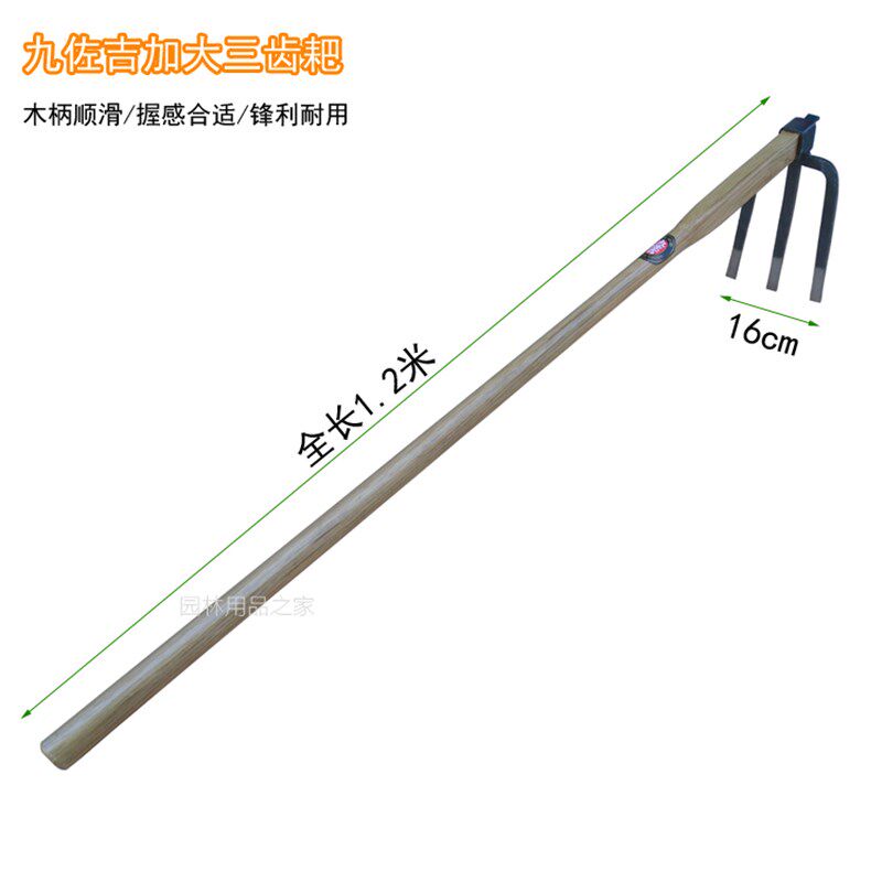 九佐吉全钢大号三齿耙 锄头耙子 全长120cm 长锄头 锄头农具