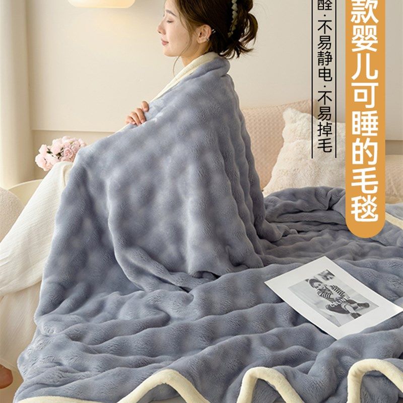 兔毛绒毯办公室午睡毯珊瑚绒空调毯沙发套毛毯加厚小床被,床上用品,休闲毯/毛毯/绒毯,淘宝优惠券,粉丝福利购,淘宝优惠卷