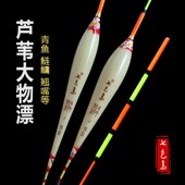 芦苇鲢鳙浮漂加长大物漂高灵敏加粗醒目尾湖库混养青鱼草鱼翘嘴漂