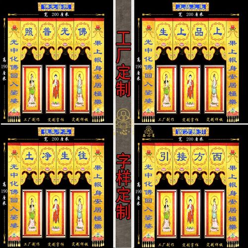 佛家绣品佛堂用品龙帐神帐法帐围幔西方接引门帐龙门佛帐佛门法会