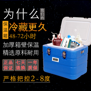 赫赛汀专用保温箱冷藏箱保冷车载疫苗胰岛素冷藏包便携式小号家用