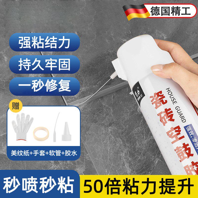 瓷砖空鼓专用胶强力粘合剂注射灌缝地板砖破损裂缝修补坑洞修补剂