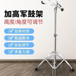 加高行进军鼓支架120cm 小军鼓练习哑鼓架可升降折叠鼓架加粗加厚